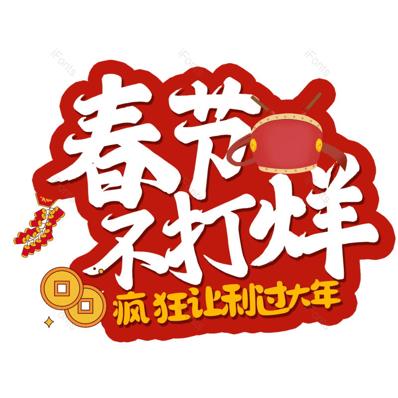 图片,元素,PNG,免抠素材